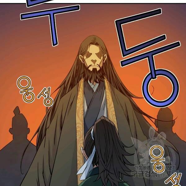 Hoành Tảo Cửu Châu Chapter 28 - Page 59