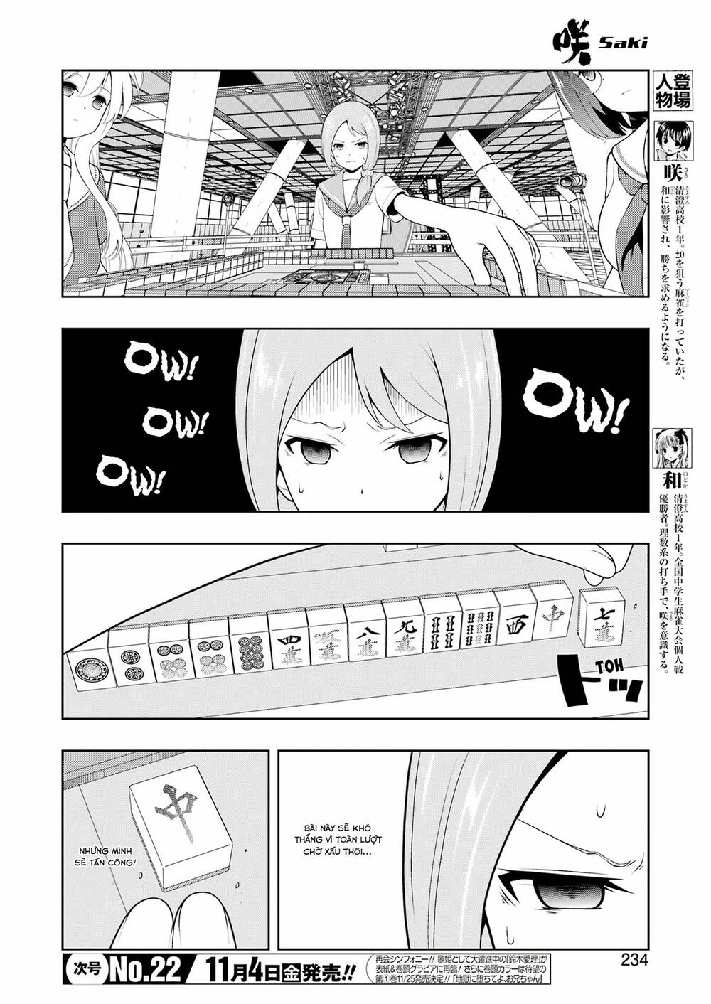 Saki Chapter 251 - Page 5