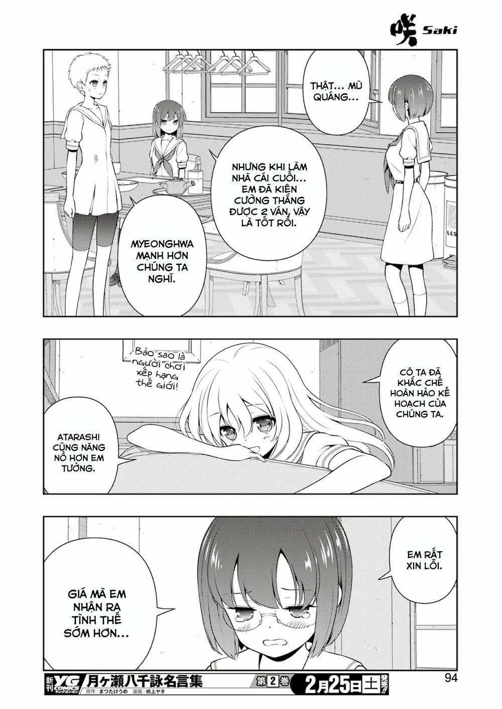 Saki Chapter 257 - Page 12