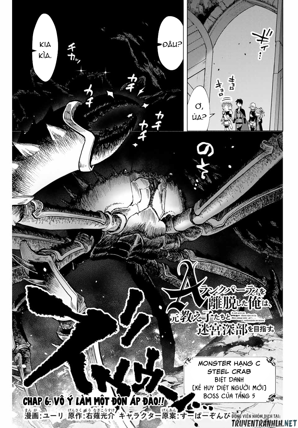 A Rank Party wo Ridatsu Shita Ore wa, Moto Oshiego Tachi to Meikyuu Shinbu wo Mezasu Chapter 6 - Page 3