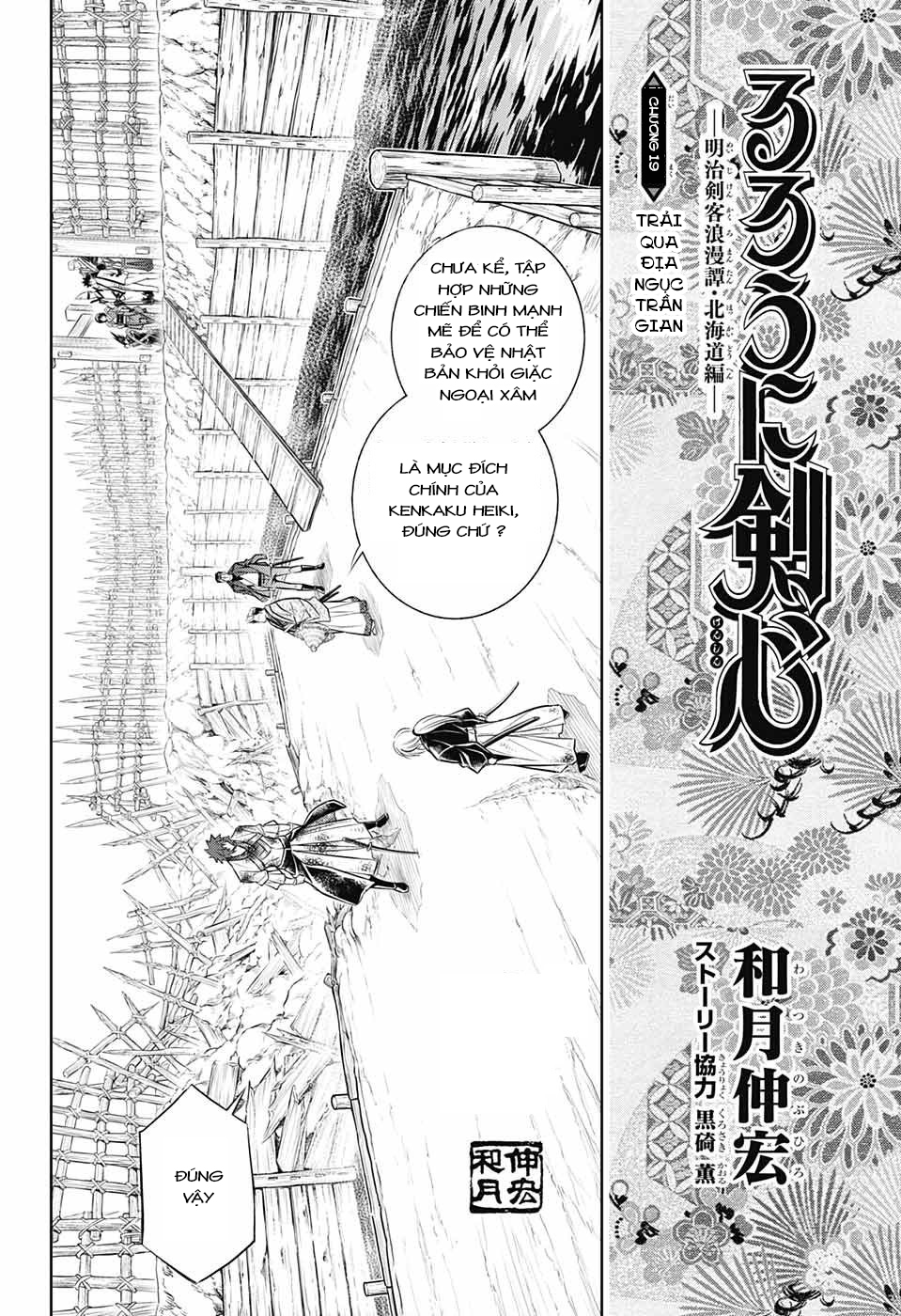 Lãng Khách Kenshin Phần 2 Chapter 19 - Page 2