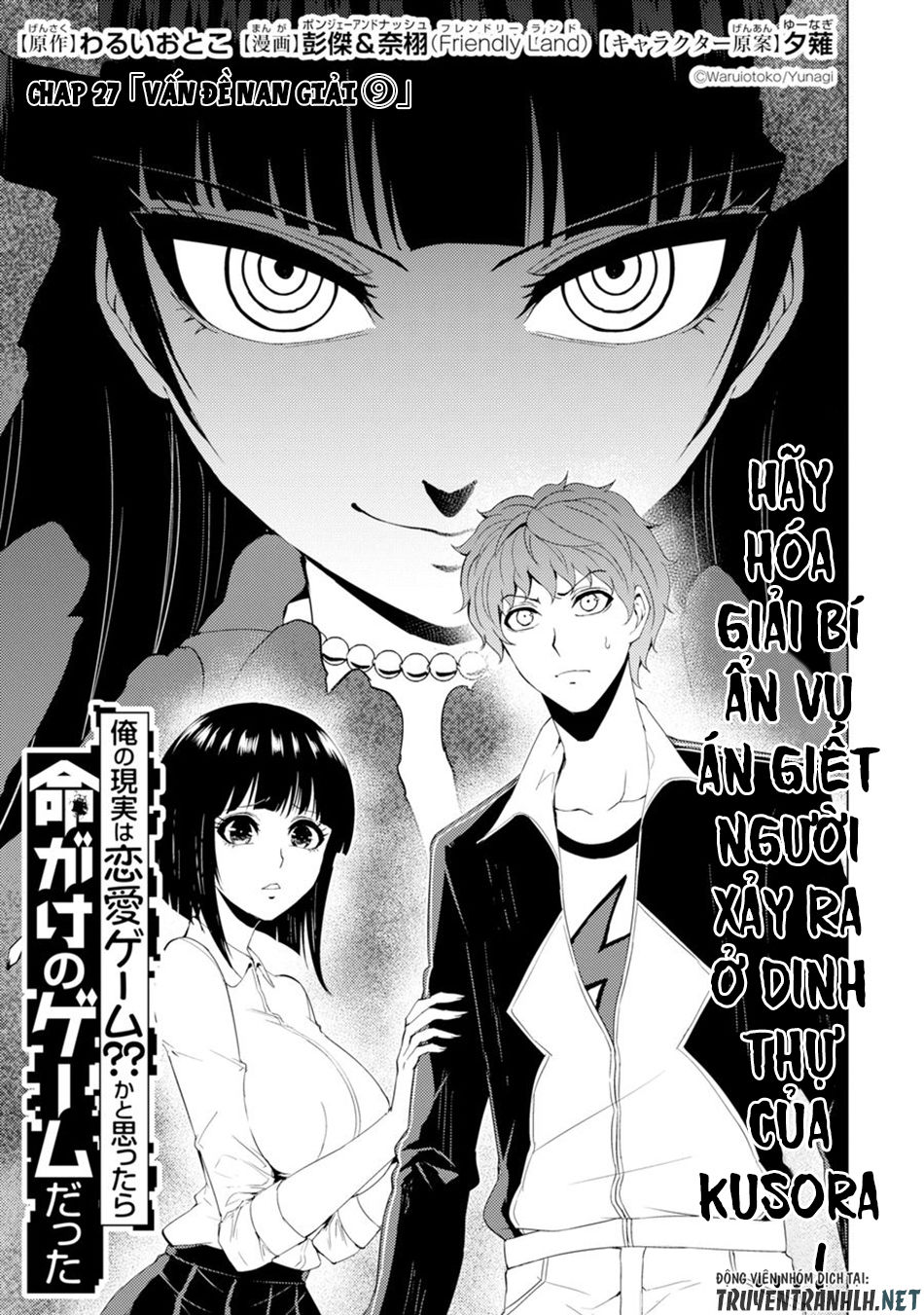 Ore No Genjitsu Wa Renai Game?? Ka To Omottara Inochigake No Game Datta Chapter 27 - Page 3