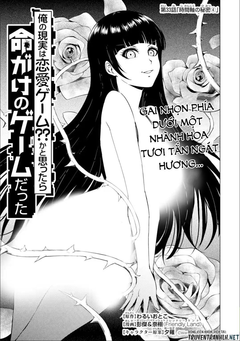 Ore No Genjitsu Wa Renai Game?? Ka To Omottara Inochigake No Game Datta Chapter 33 - Page 3