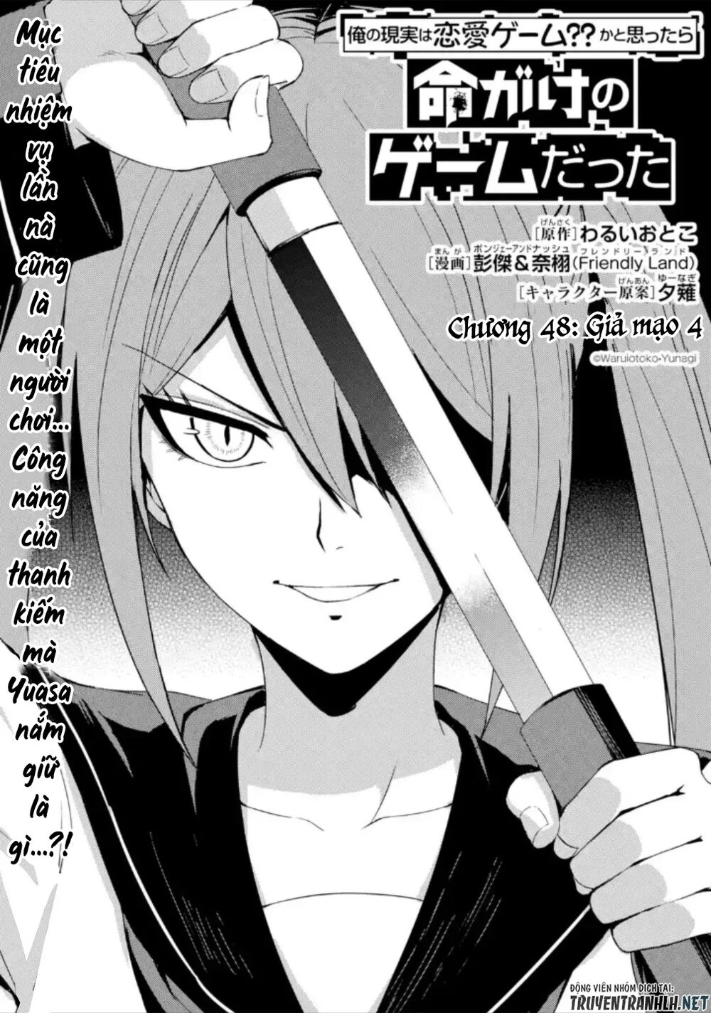 Ore No Genjitsu Wa Renai Game?? Ka To Omottara Inochigake No Game Datta Chapter 48 - Page 3