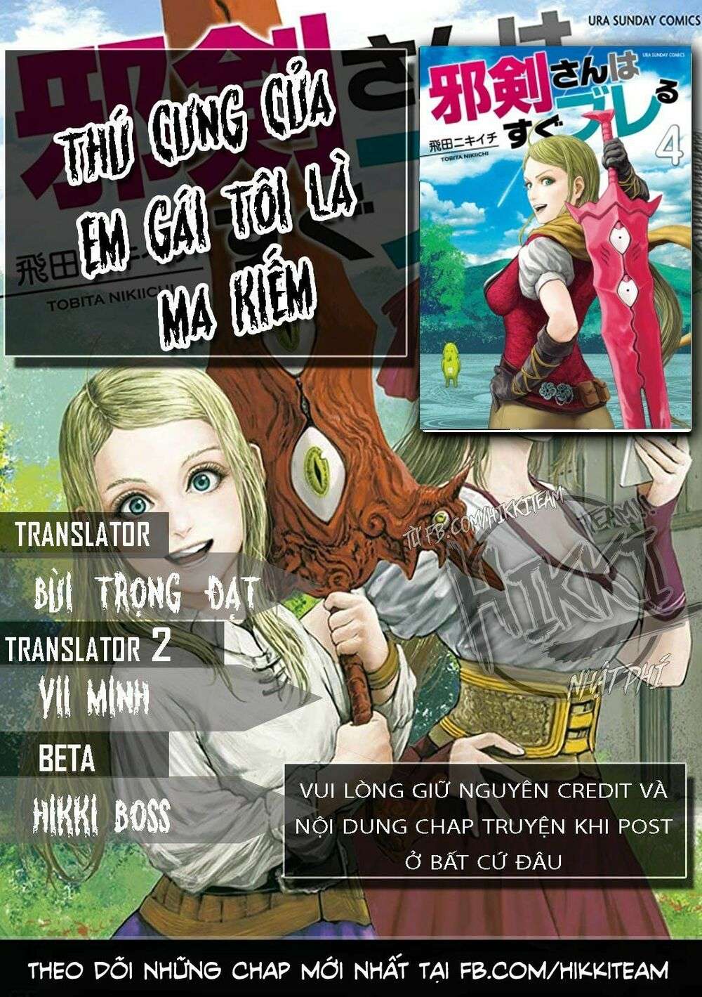 Thú Cưng Của Em Gái Tôi Là Ma Kiếm Chapter 43 - Page 1