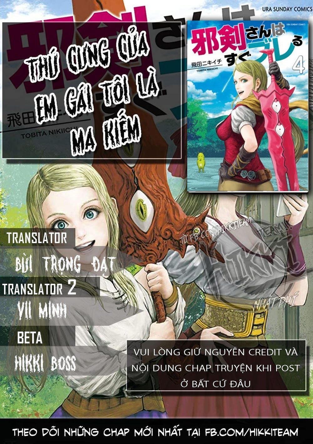 Thú Cưng Của Em Gái Tôi Là Ma Kiếm Chapter 8 - Page 1