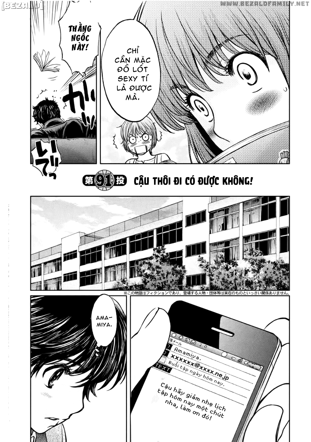 Hantsu X Torasshu Chapter 91 - Page 4