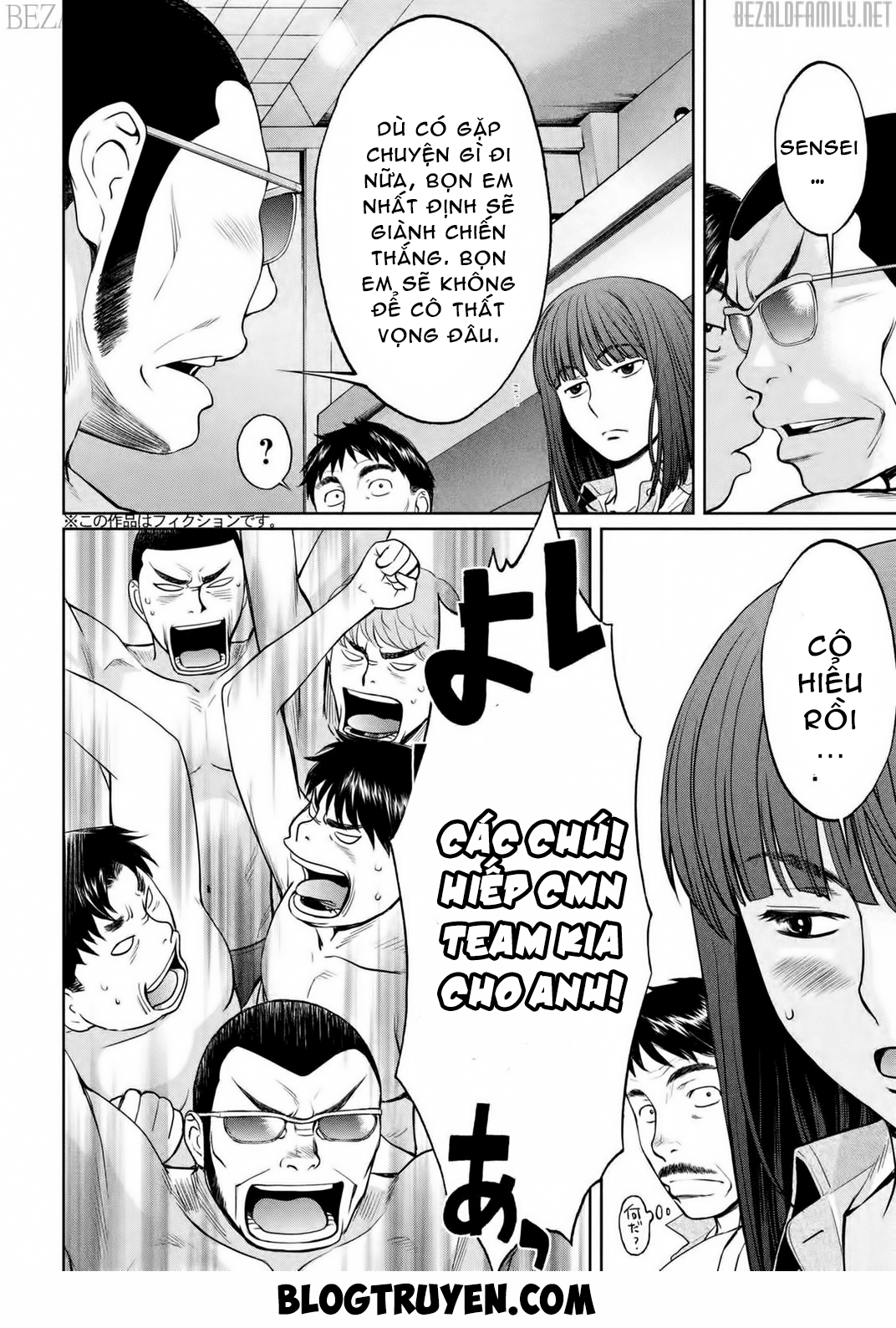 Hantsu X Torasshu Chapter 96 - Page 3