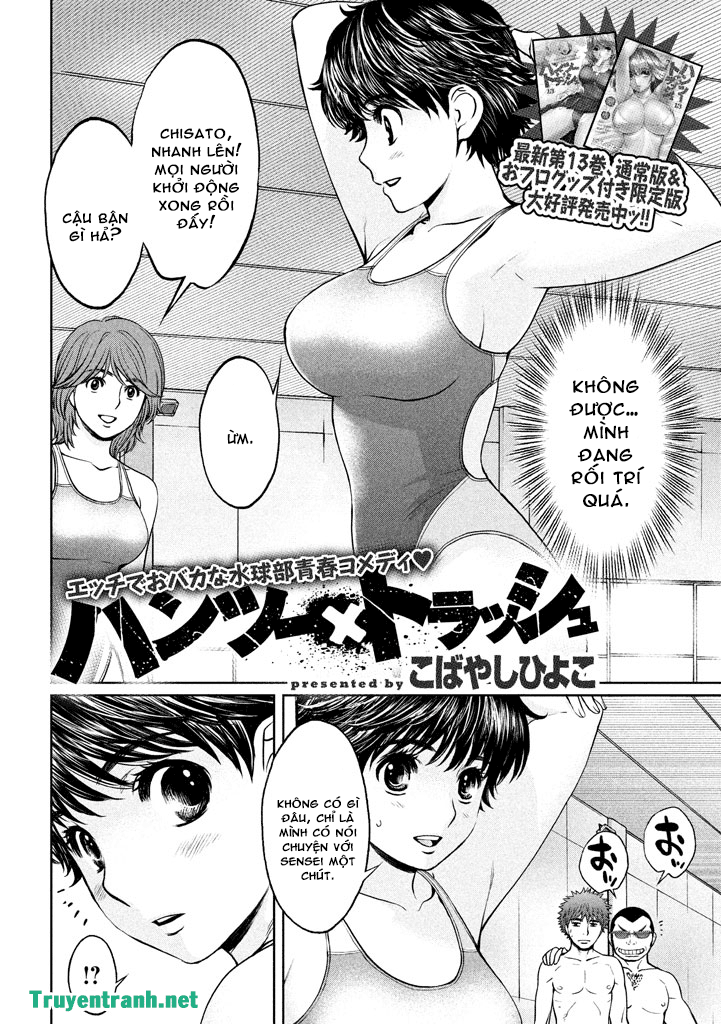 Hantsu X Torasshu Chapter 197 - Page 3