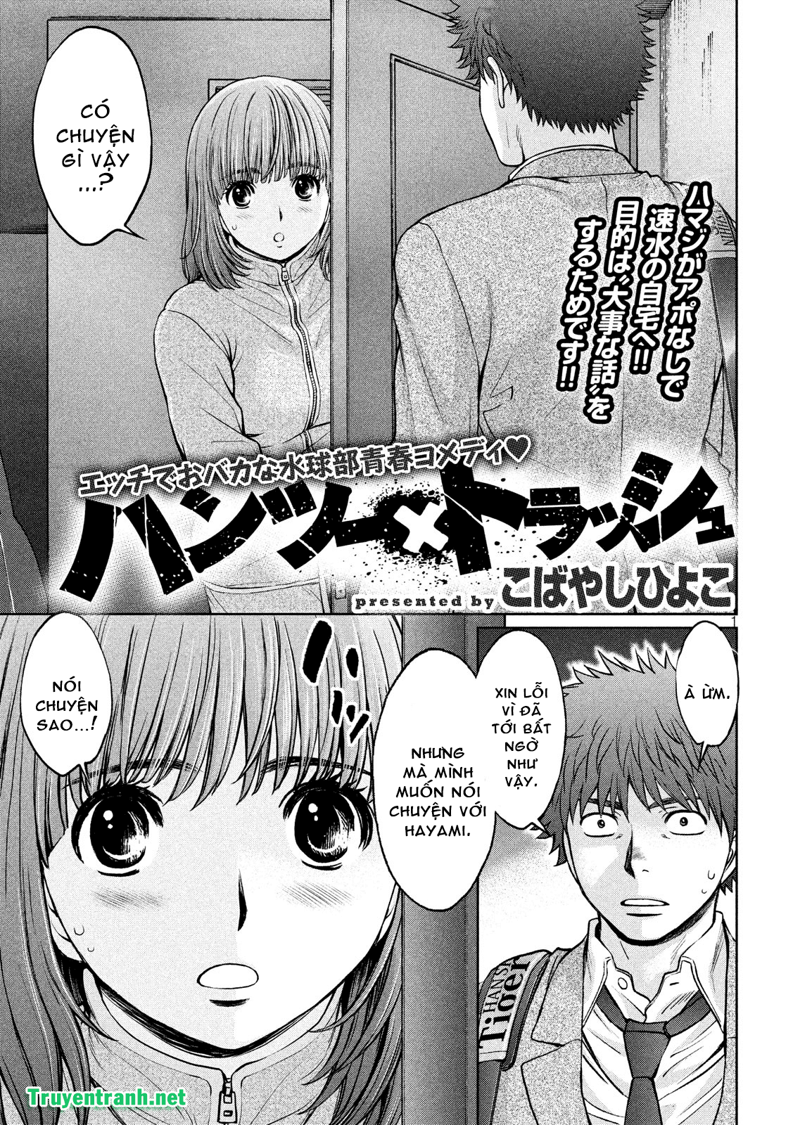 Hantsu X Torasshu Chapter 204 - Page 1