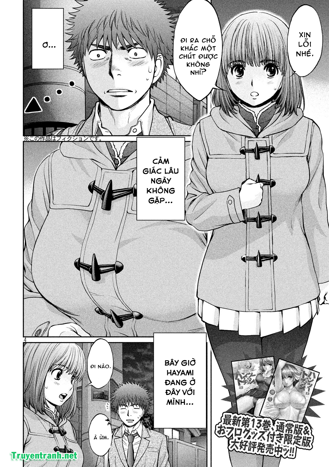 Hantsu X Torasshu Chapter 204 - Page 4