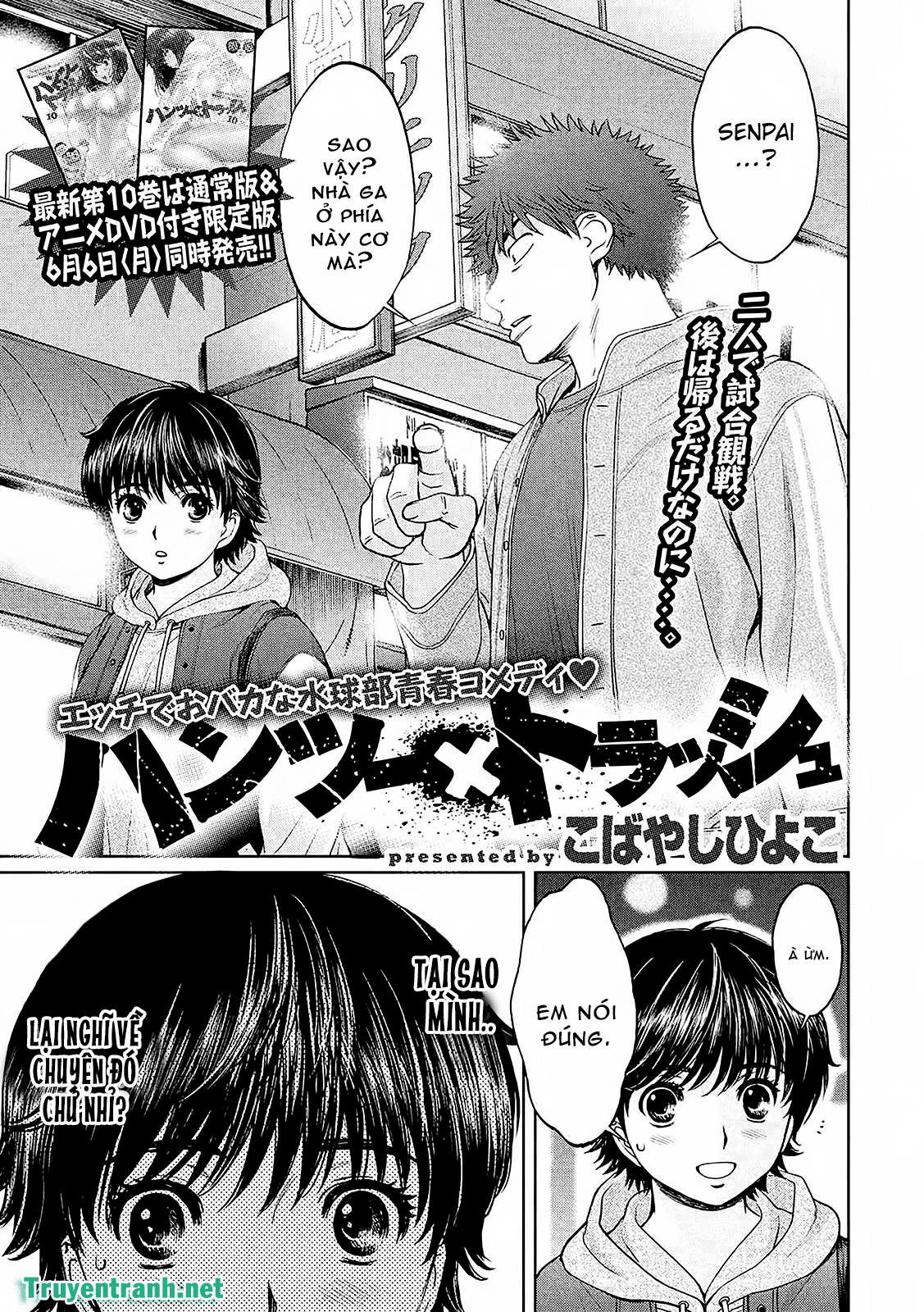 Hantsu X Torasshu Chapter 119 - Page 2