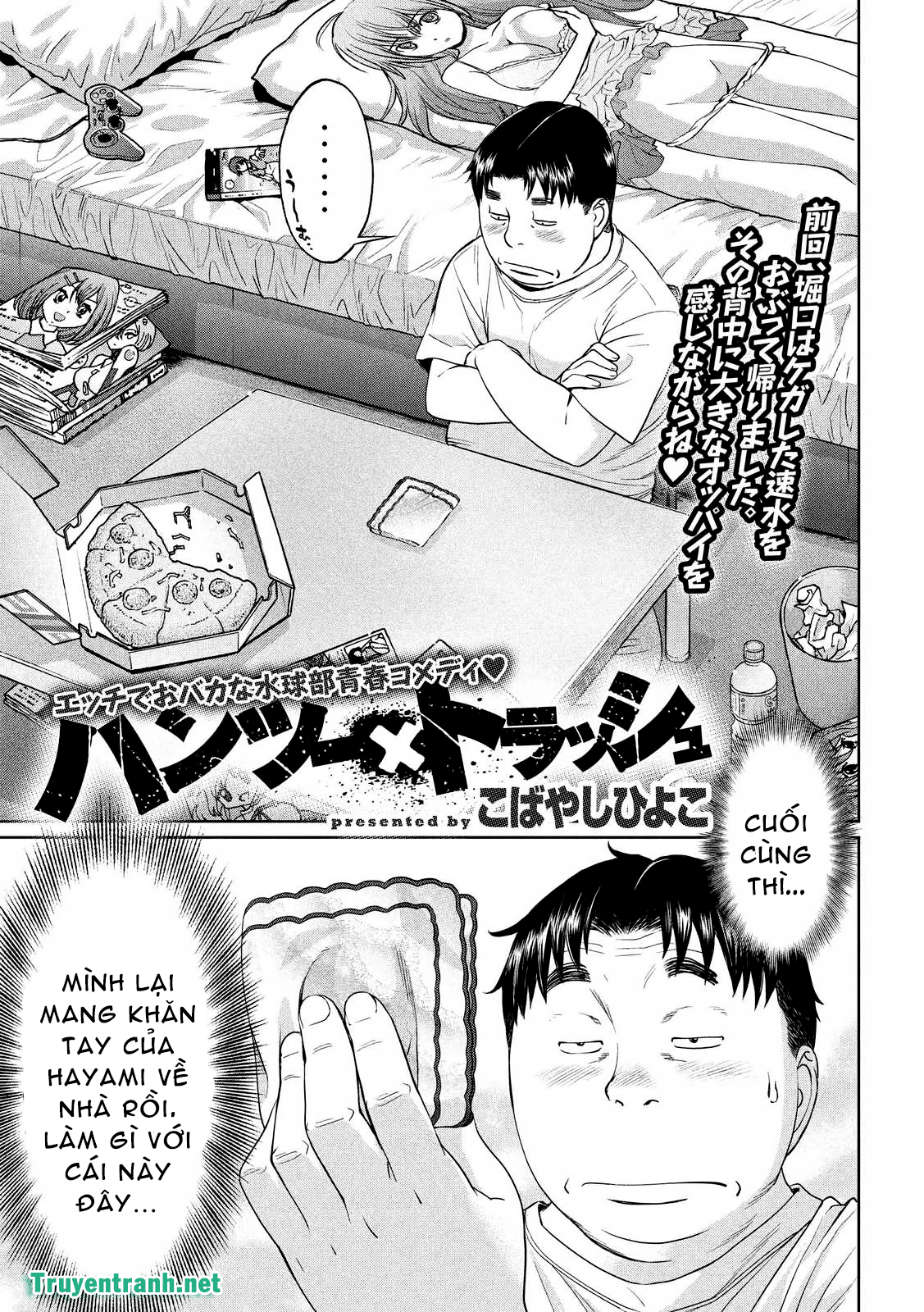 Hantsu X Torasshu Chapter 112 - Page 3