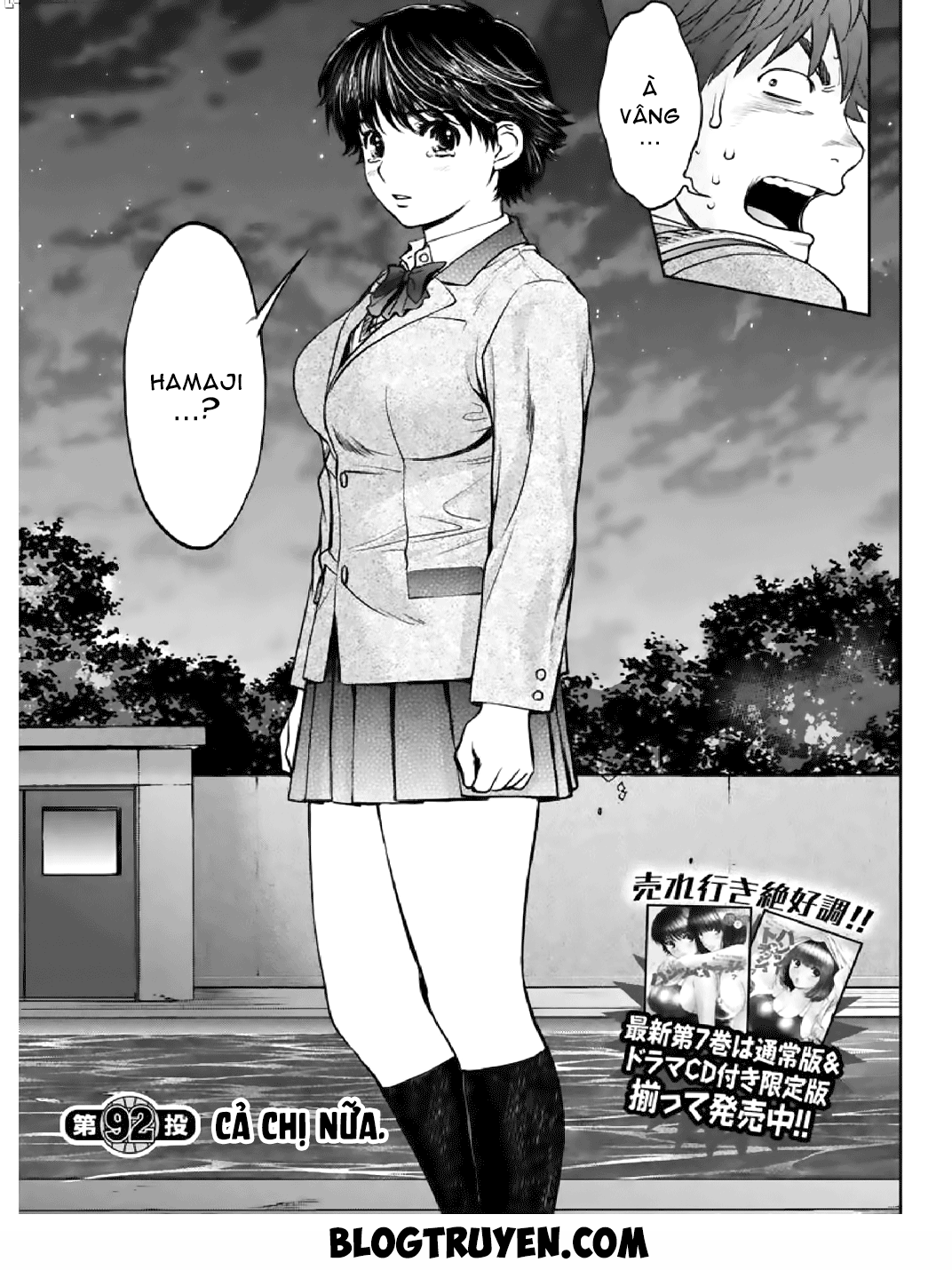 Hantsu X Torasshu Chapter 92 - Page 4